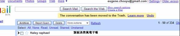 gmail的刪除操作，不彈出模式化窗口。
